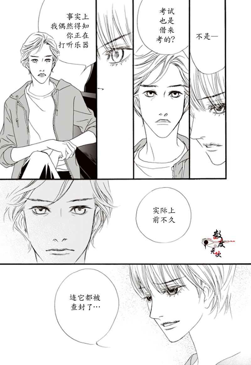 坏少年[耽美]韩漫全集-第6话无删减无遮挡章节图片 