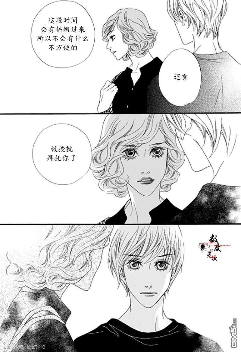 坏少年[耽美]韩漫全集-第7话无删减无遮挡章节图片 