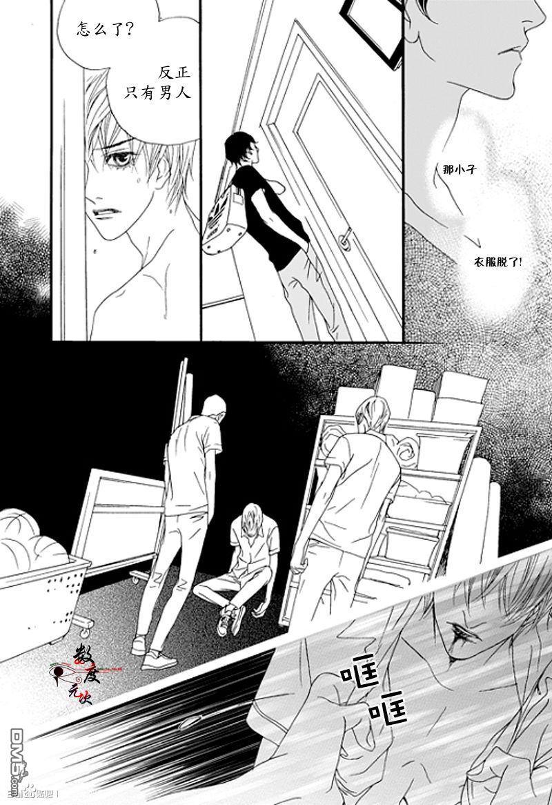 坏少年[耽美]韩漫全集-第7话无删减无遮挡章节图片 