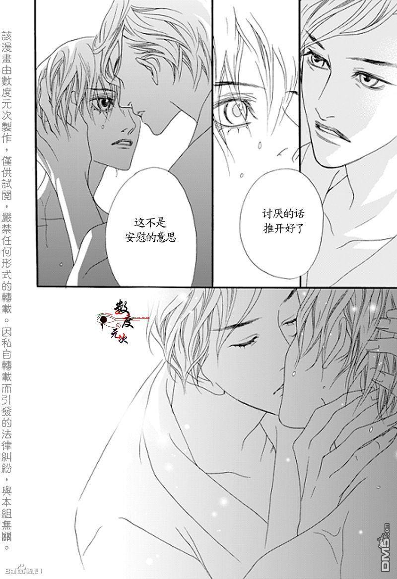 坏少年[耽美]韩漫全集-第7话无删减无遮挡章节图片 