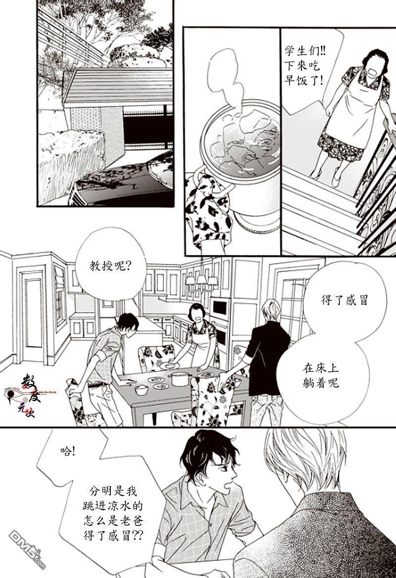 坏少年[耽美]韩漫全集-第8话无删减无遮挡章节图片 