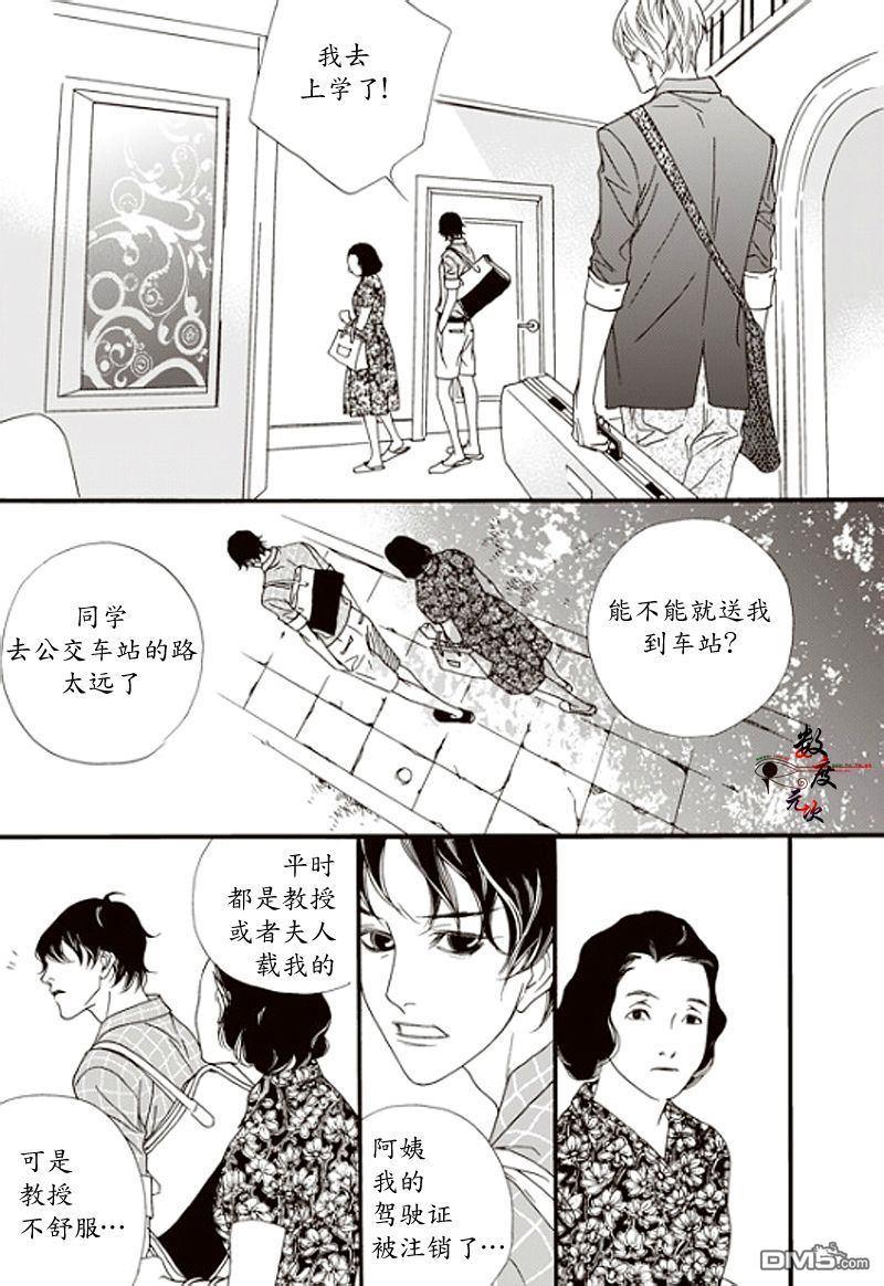 坏少年[耽美]韩漫全集-第8话无删减无遮挡章节图片 