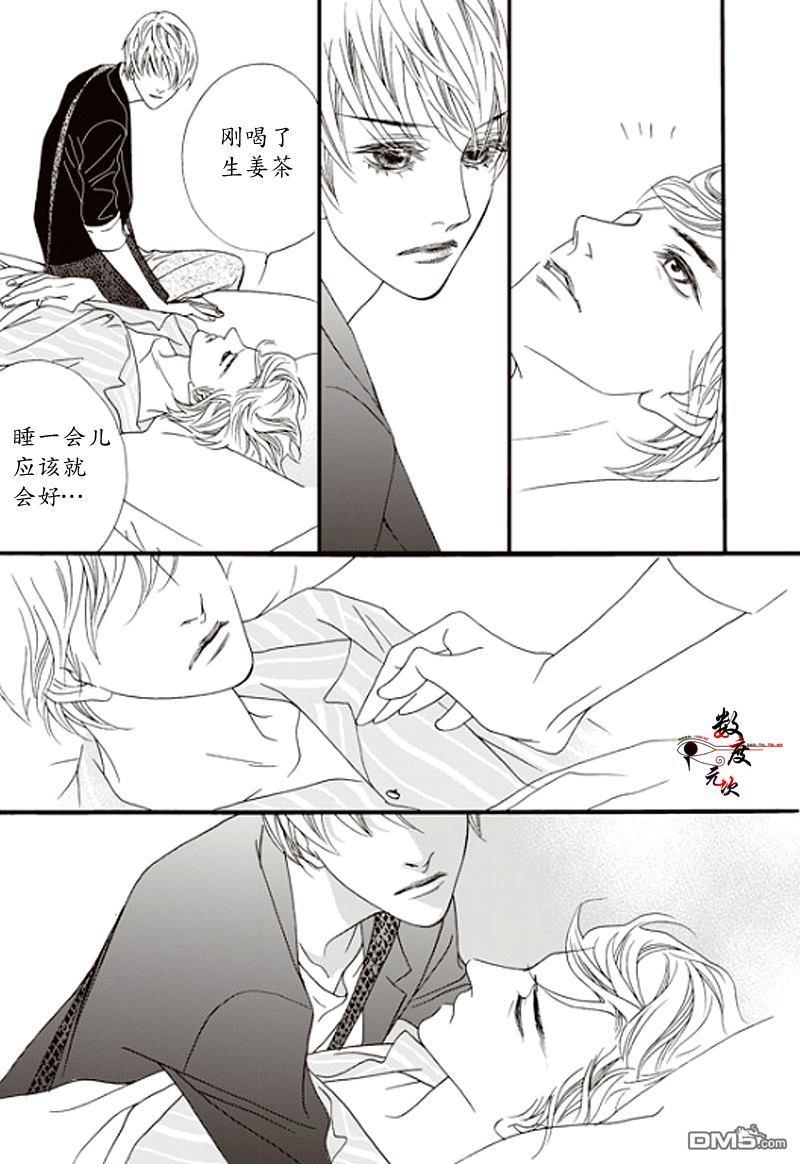 坏少年[耽美]韩漫全集-第8话无删减无遮挡章节图片 