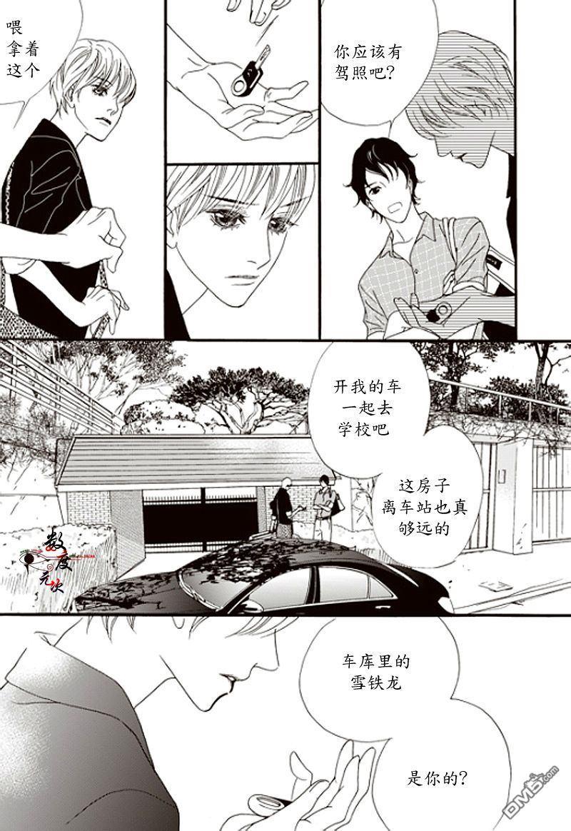 坏少年[耽美]韩漫全集-第8话无删减无遮挡章节图片 