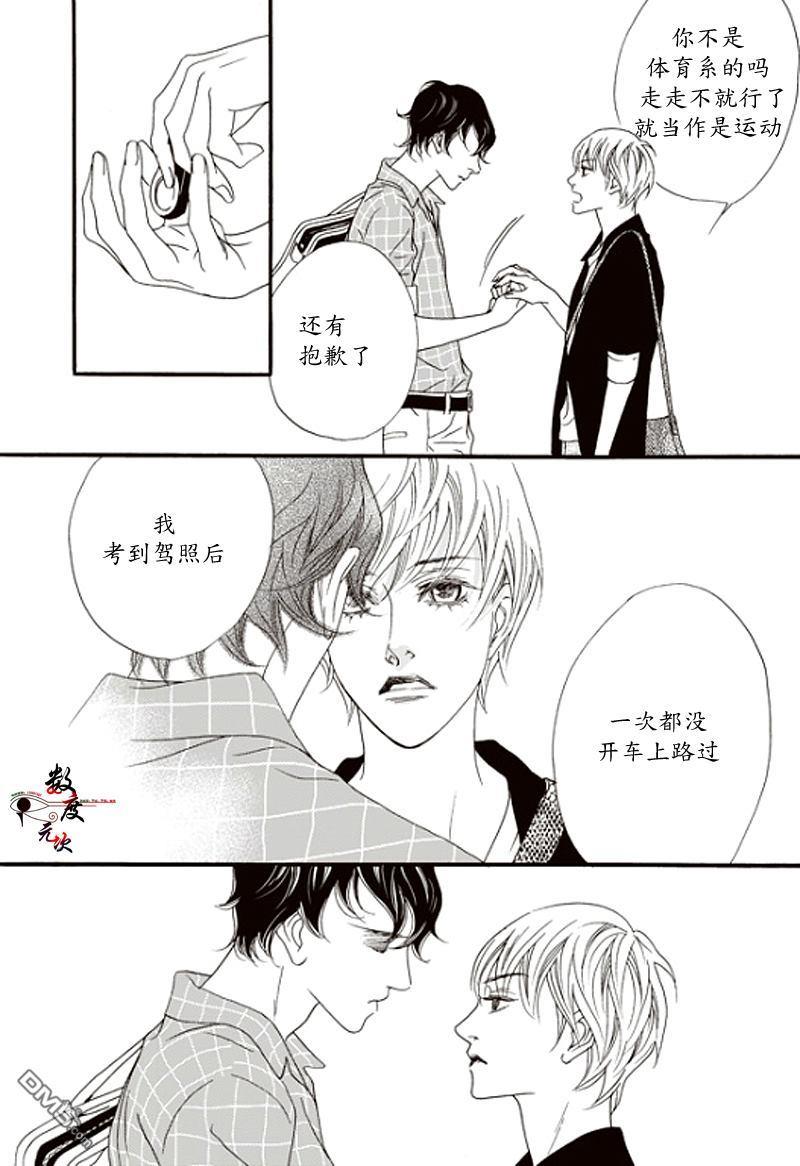 坏少年[耽美]韩漫全集-第8话无删减无遮挡章节图片 