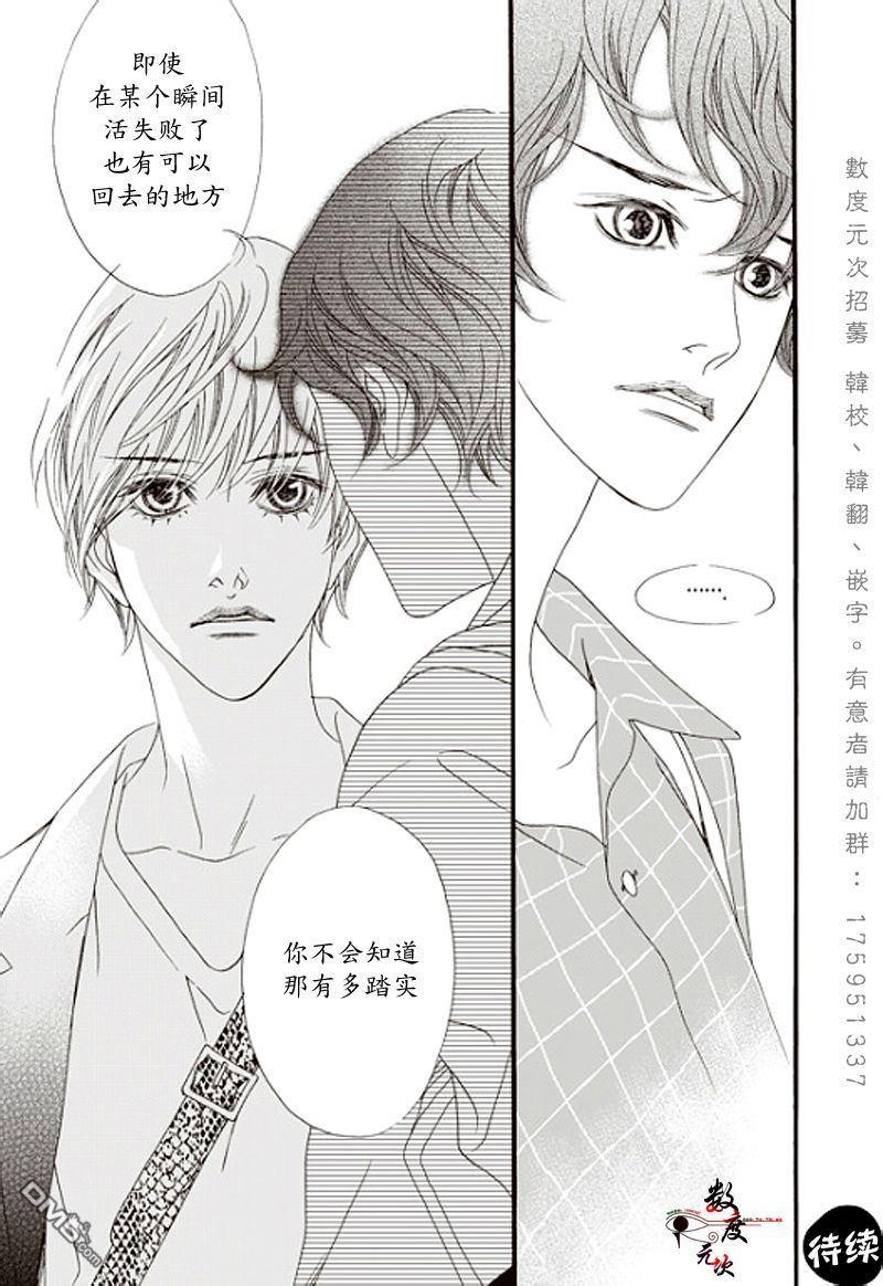 坏少年[耽美]韩漫全集-第8话无删减无遮挡章节图片 