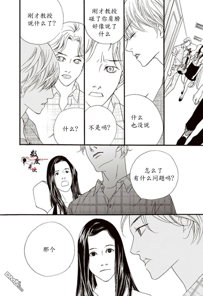 坏少年[耽美]韩漫全集-第9话无删减无遮挡章节图片 