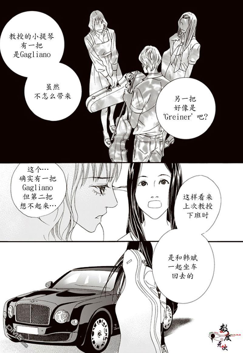 坏少年[耽美]韩漫全集-第9话无删减无遮挡章节图片 