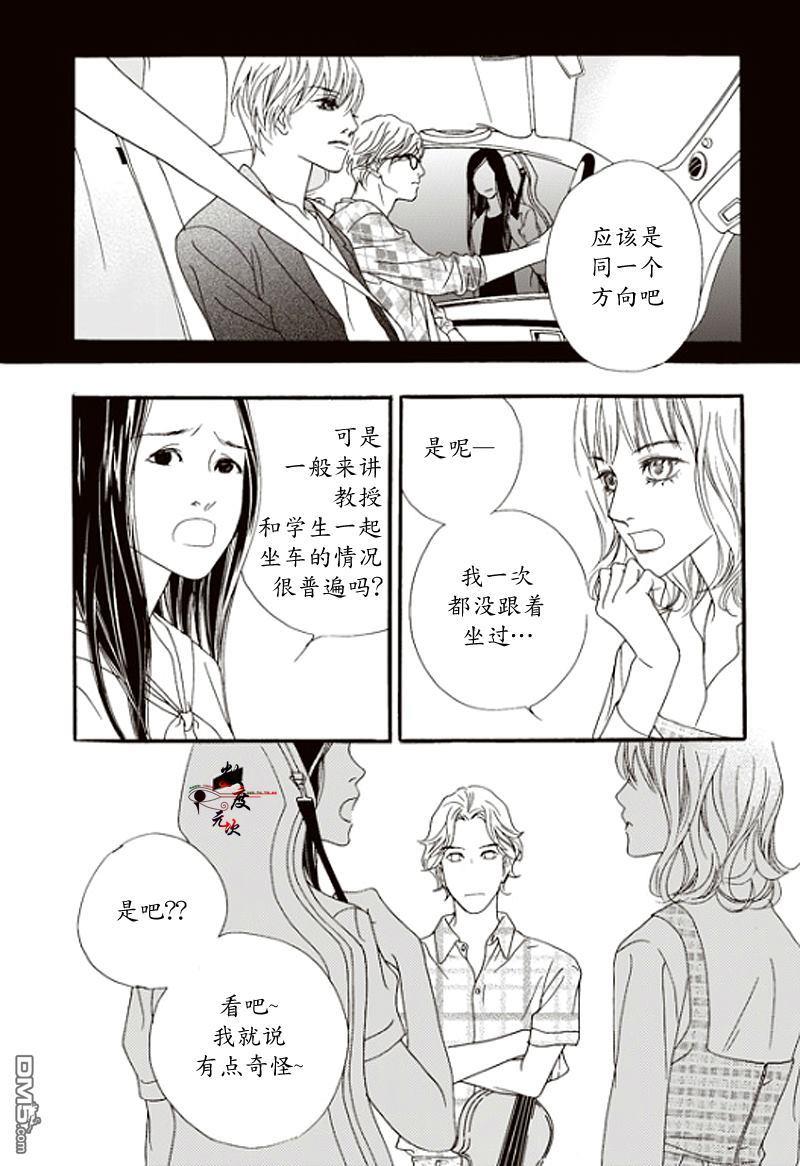坏少年[耽美]韩漫全集-第9话无删减无遮挡章节图片 