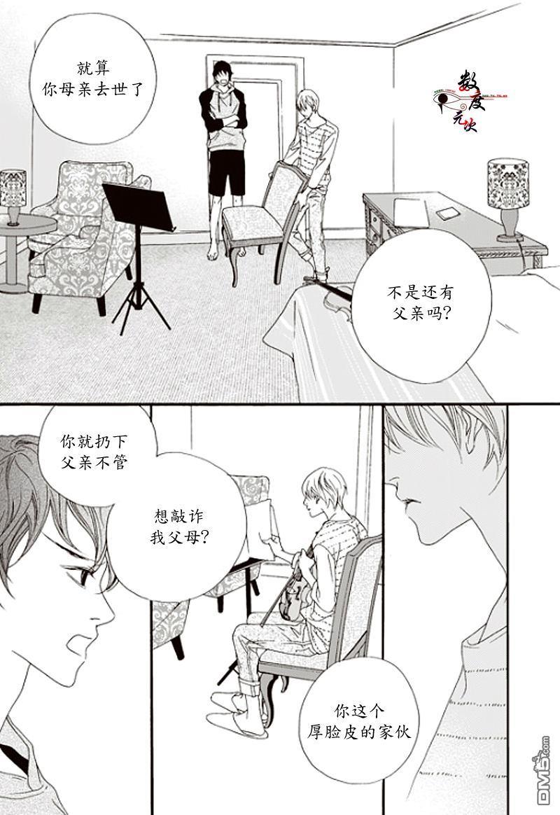 坏少年[耽美]韩漫全集-第9话无删减无遮挡章节图片 