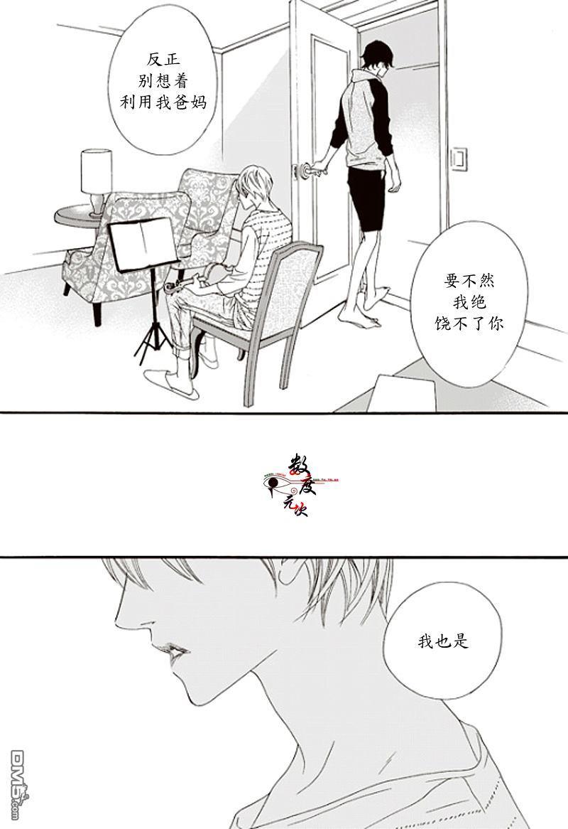 坏少年[耽美]韩漫全集-第9话无删减无遮挡章节图片 