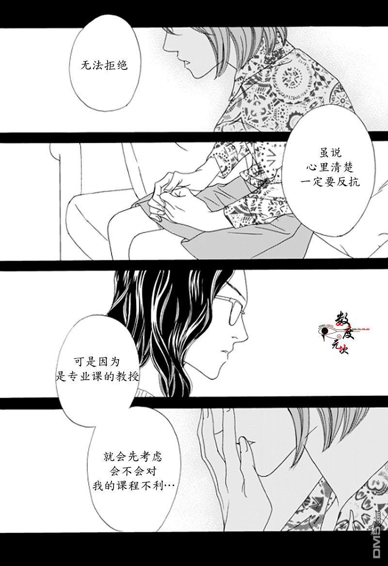 坏少年[耽美]韩漫全集-第10话无删减无遮挡章节图片 