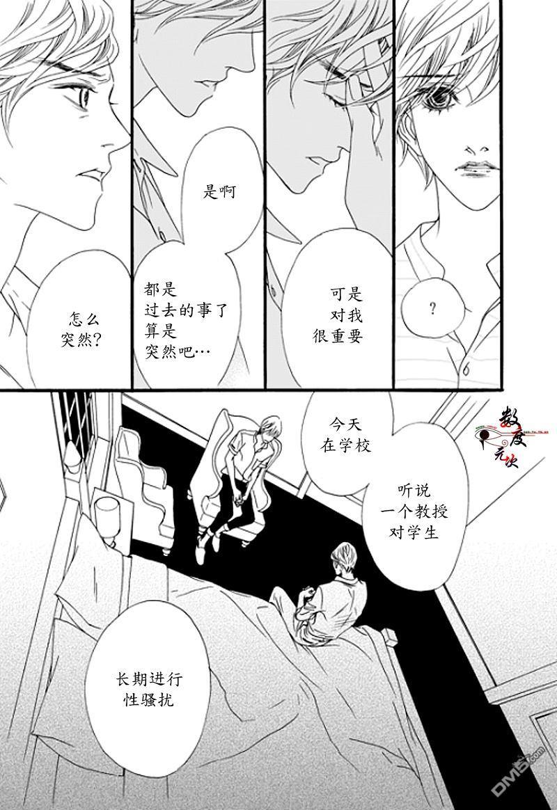 坏少年[耽美]韩漫全集-第10话无删减无遮挡章节图片 