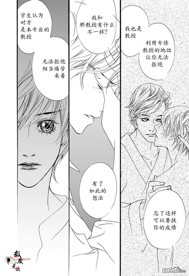 坏少年[耽美]韩漫全集-第10话无删减无遮挡章节图片 
