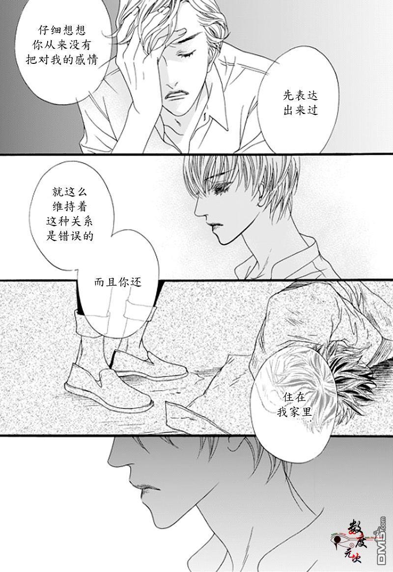 坏少年[耽美]韩漫全集-第10话无删减无遮挡章节图片 