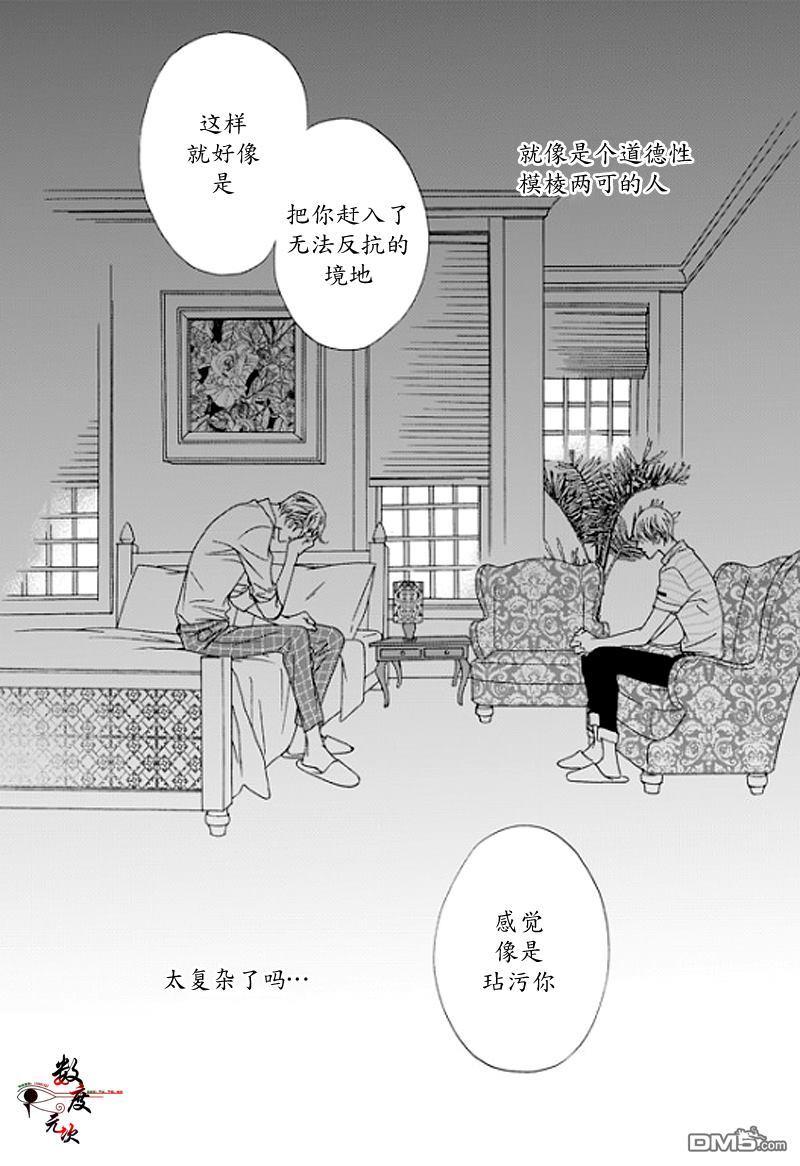 坏少年[耽美]韩漫全集-第10话无删减无遮挡章节图片 