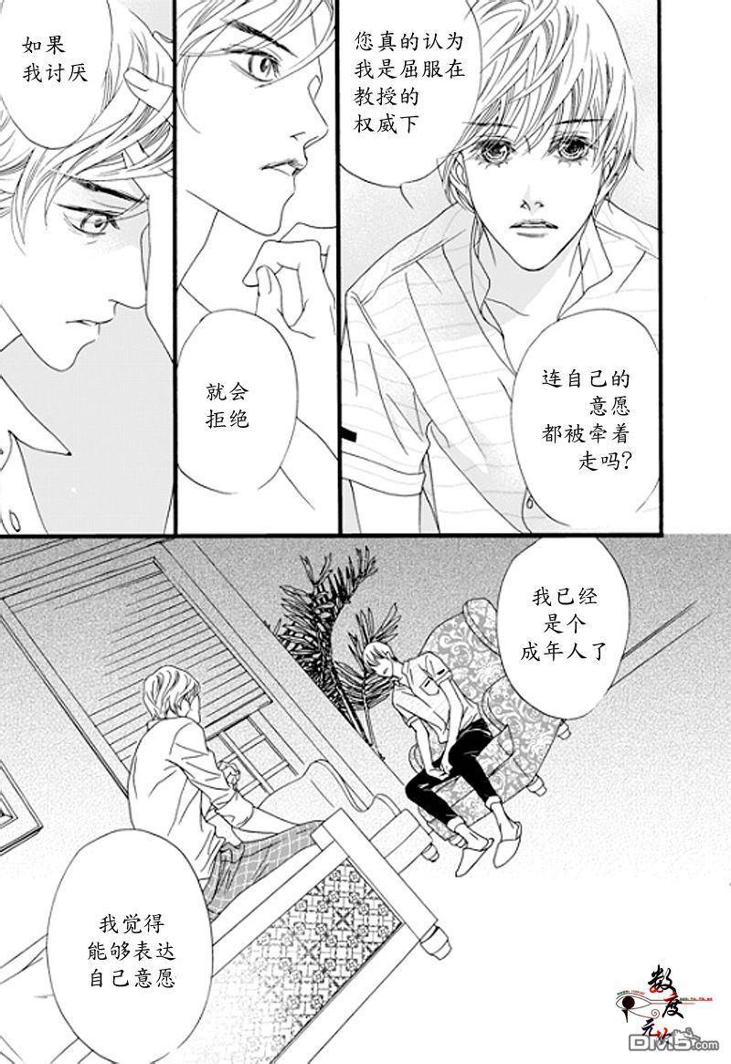坏少年[耽美]韩漫全集-第10话无删减无遮挡章节图片 