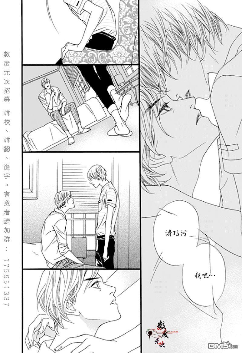 坏少年[耽美]韩漫全集-第10话无删减无遮挡章节图片 