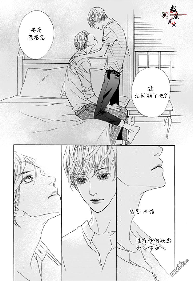 坏少年[耽美]韩漫全集-第10话无删减无遮挡章节图片 