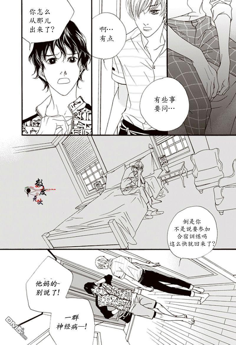 坏少年[耽美]韩漫全集-第11话无删减无遮挡章节图片 