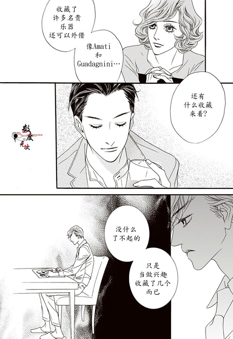 坏少年[耽美]韩漫全集-第13话无删减无遮挡章节图片 