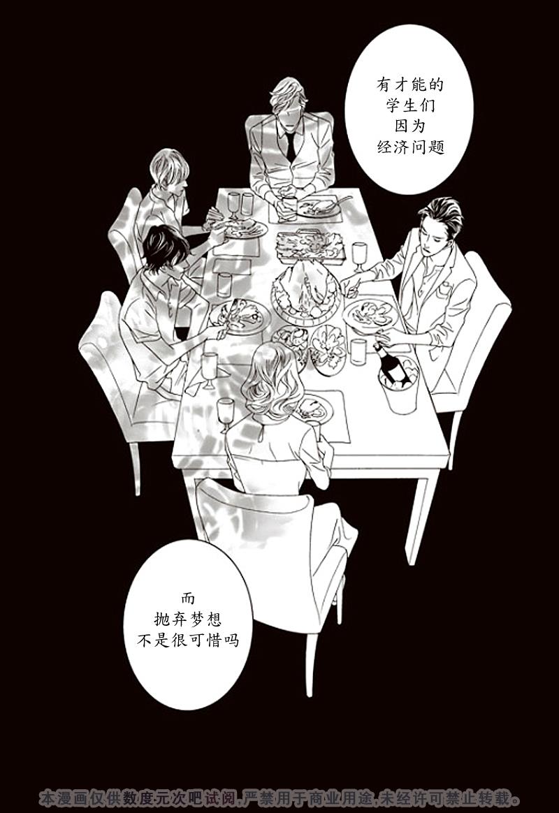 坏少年[耽美]韩漫全集-第13话无删减无遮挡章节图片 