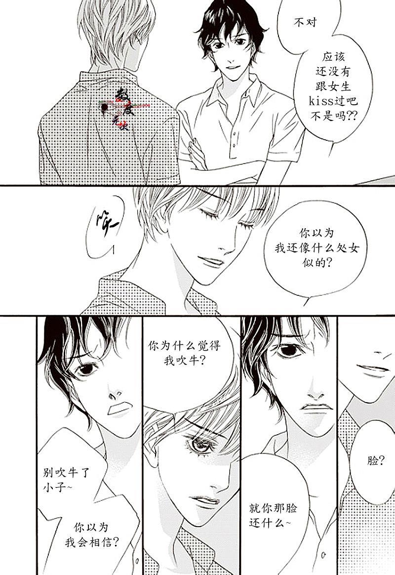 坏少年[耽美]韩漫全集-第13话无删减无遮挡章节图片 