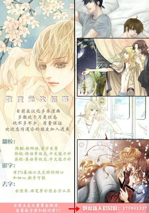 坏少年[耽美]韩漫全集-第13话无删减无遮挡章节图片 