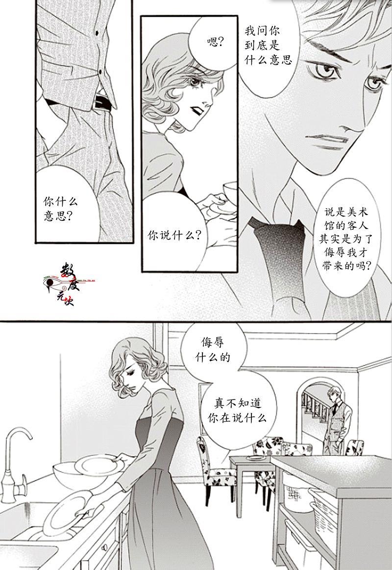 坏少年[耽美]韩漫全集-第14话无删减无遮挡章节图片 