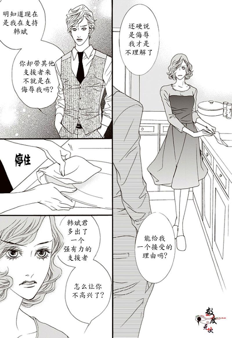 坏少年[耽美]韩漫全集-第14话无删减无遮挡章节图片 