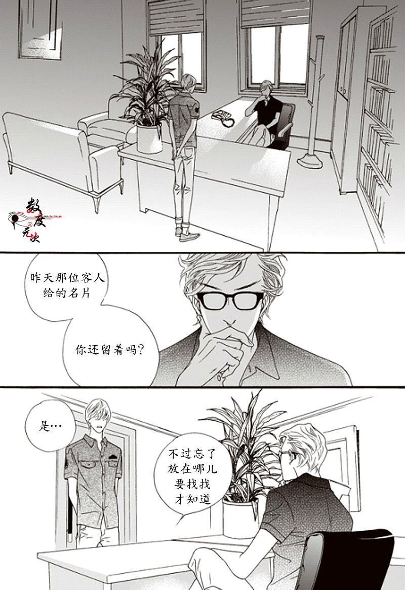 坏少年[耽美]韩漫全集-第14话无删减无遮挡章节图片 
