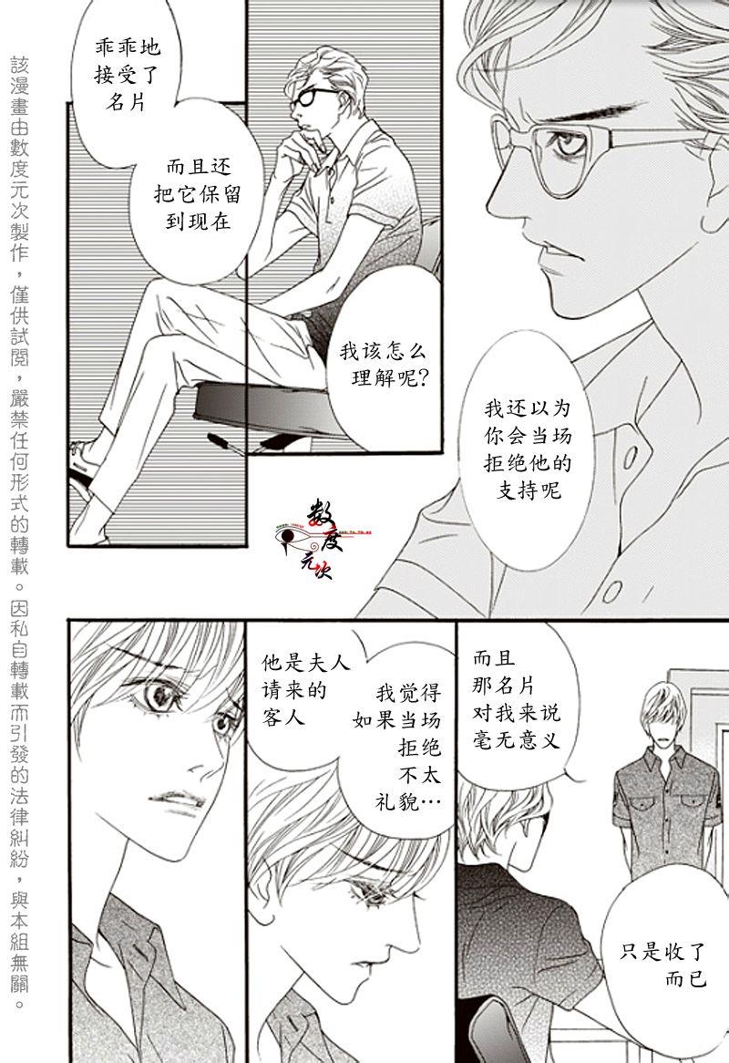 坏少年[耽美]韩漫全集-第14话无删减无遮挡章节图片 
