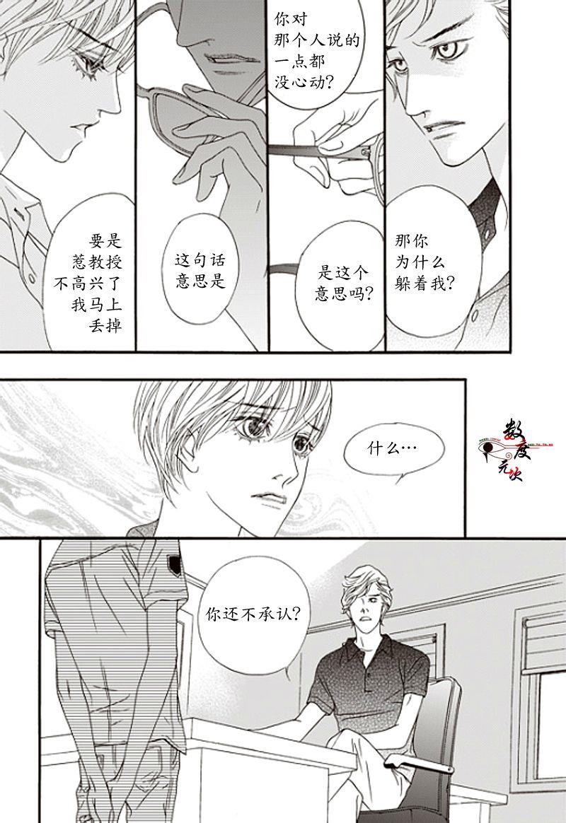 坏少年[耽美]韩漫全集-第14话无删减无遮挡章节图片 