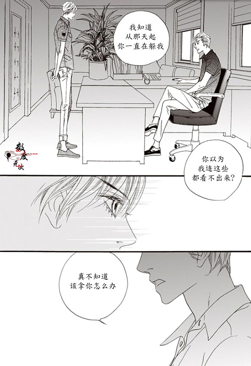 坏少年[耽美]韩漫全集-第14话无删减无遮挡章节图片 