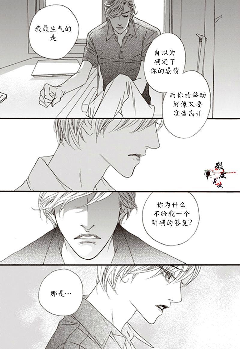 坏少年[耽美]韩漫全集-第14话无删减无遮挡章节图片 