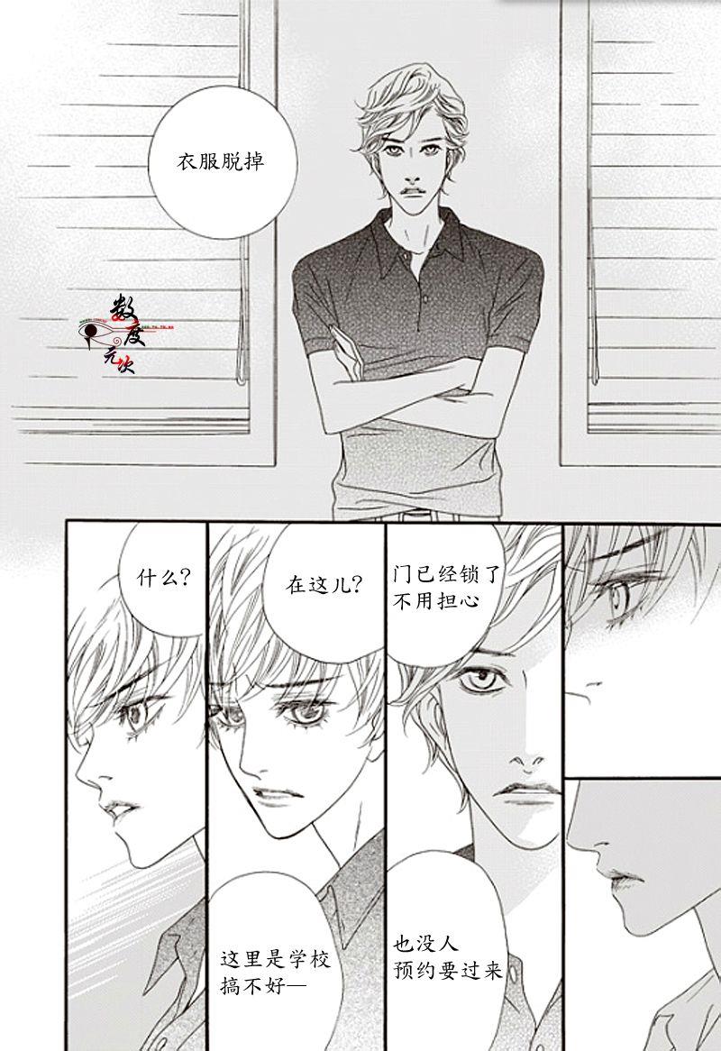 坏少年[耽美]韩漫全集-第14话无删减无遮挡章节图片 