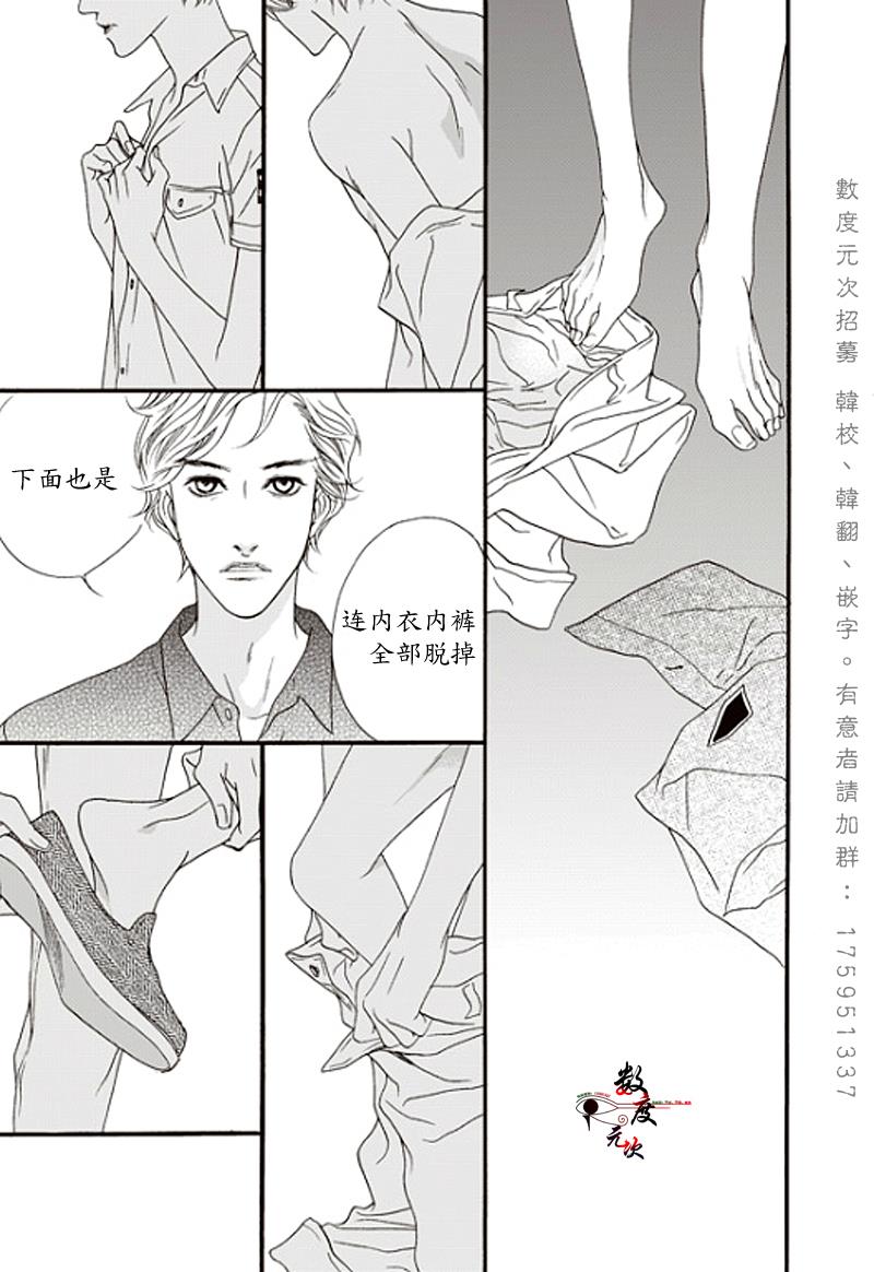 坏少年[耽美]韩漫全集-第14话无删减无遮挡章节图片 