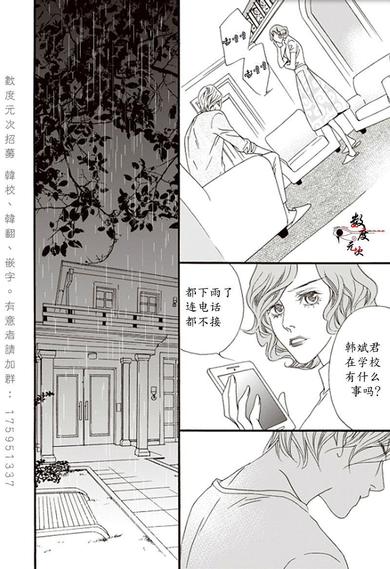 坏少年[耽美]韩漫全集-第14话无删减无遮挡章节图片 