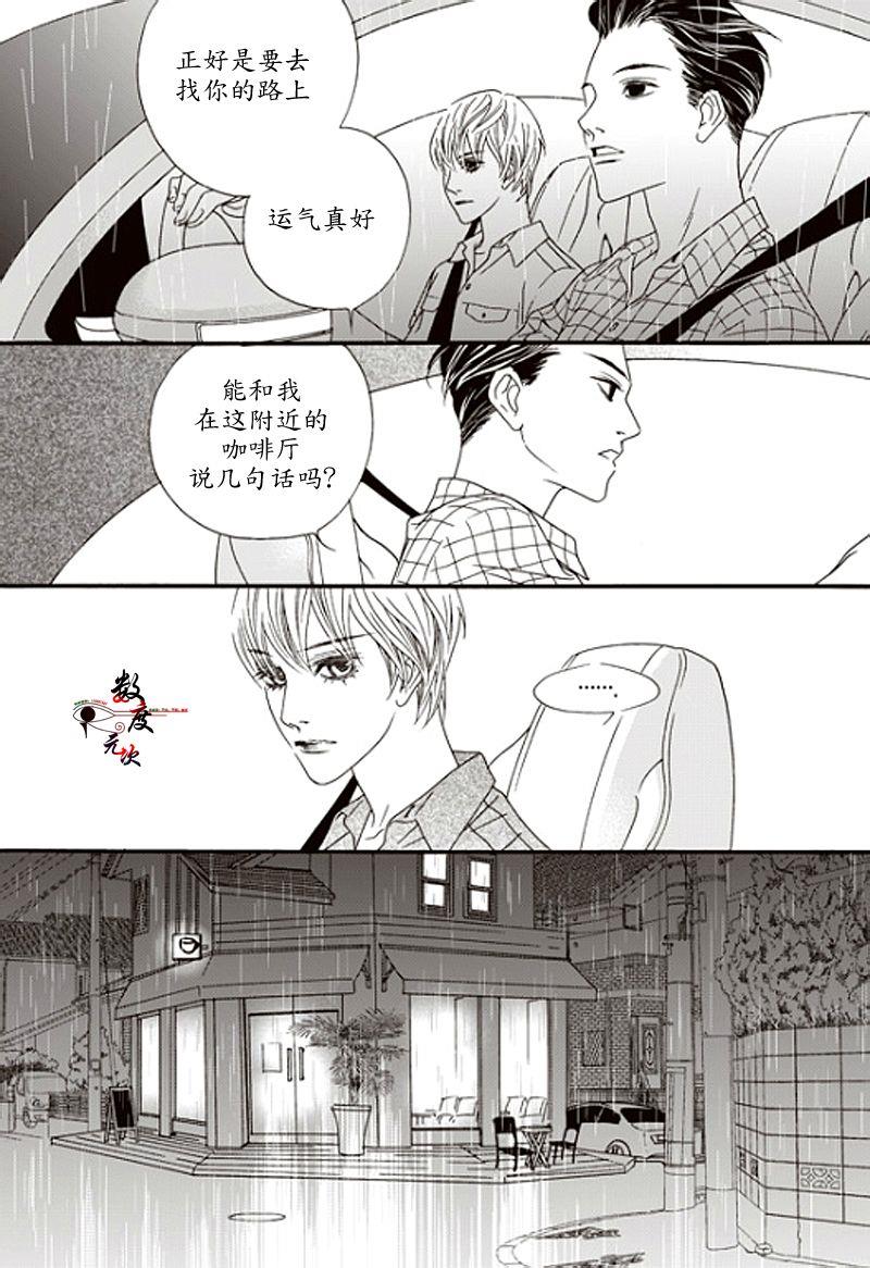 坏少年[耽美]韩漫全集-第15话无删减无遮挡章节图片 