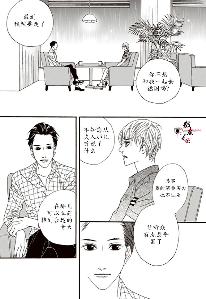 坏少年[耽美]韩漫全集-第15话无删减无遮挡章节图片 