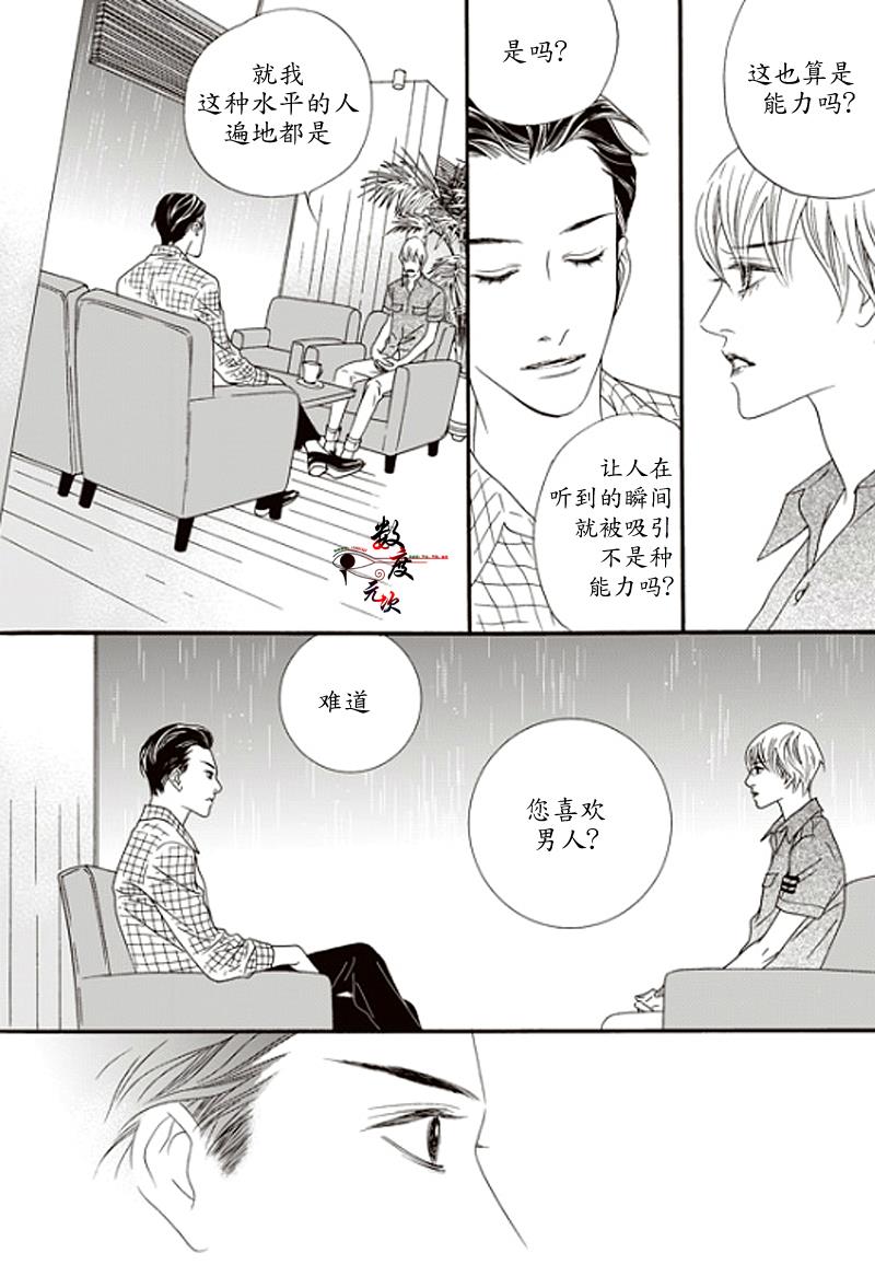 坏少年[耽美]韩漫全集-第15话无删减无遮挡章节图片 
