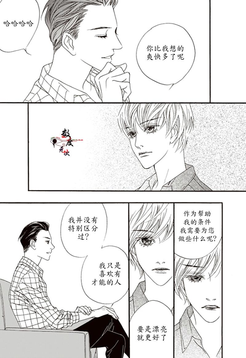 坏少年[耽美]韩漫全集-第15话无删减无遮挡章节图片 