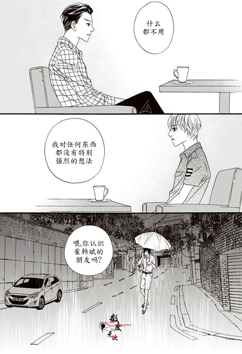 坏少年[耽美]韩漫全集-第15话无删减无遮挡章节图片 