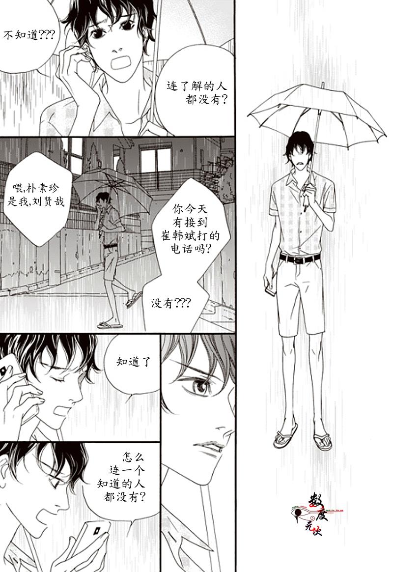 坏少年[耽美]韩漫全集-第15话无删减无遮挡章节图片 