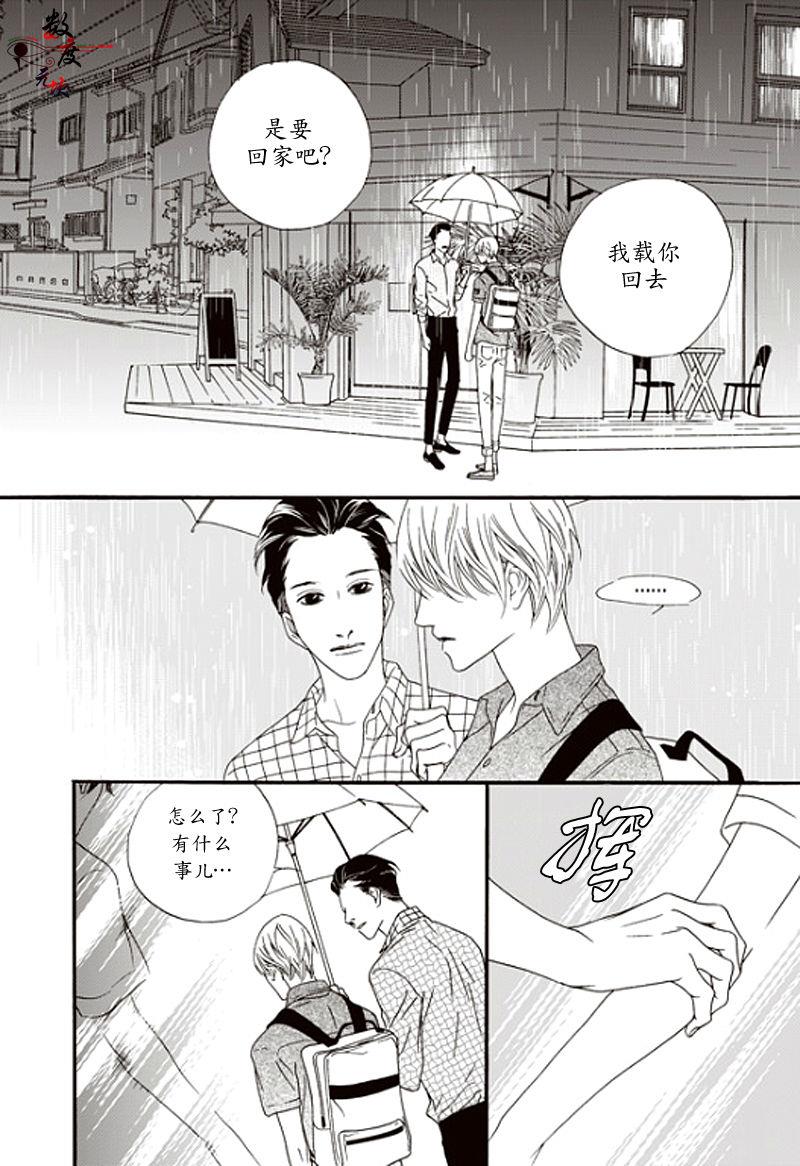 坏少年[耽美]韩漫全集-第15话无删减无遮挡章节图片 