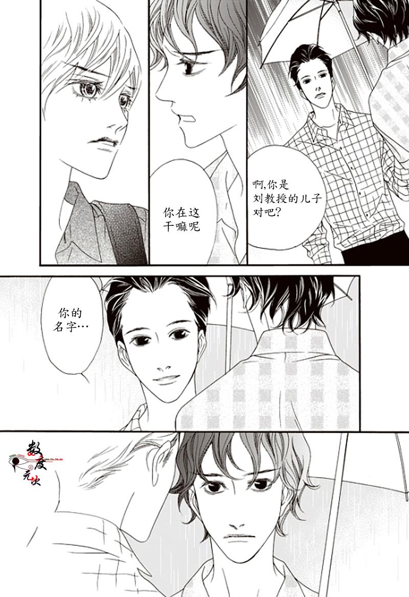坏少年[耽美]韩漫全集-第15话无删减无遮挡章节图片 
