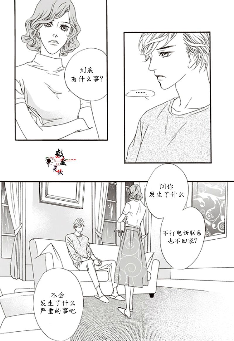 坏少年[耽美]韩漫全集-第15话无删减无遮挡章节图片 