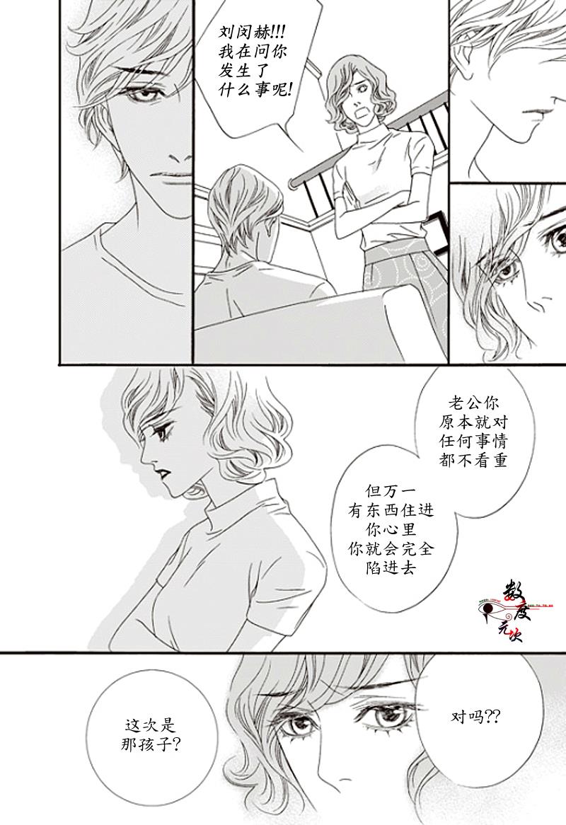 坏少年[耽美]韩漫全集-第15话无删减无遮挡章节图片 