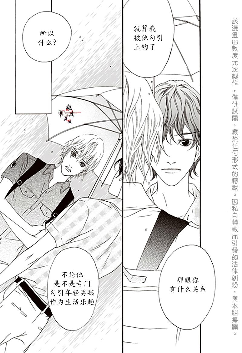 坏少年[耽美]韩漫全集-第16话无删减无遮挡章节图片 