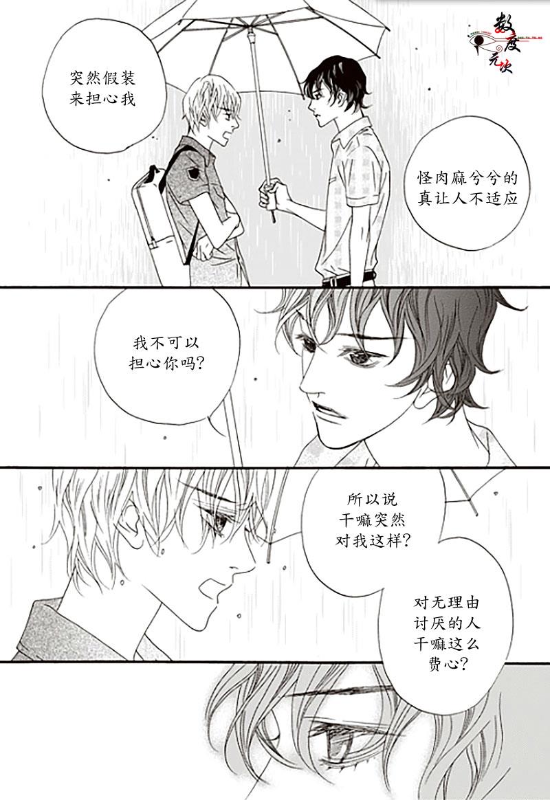坏少年[耽美]韩漫全集-第16话无删减无遮挡章节图片 